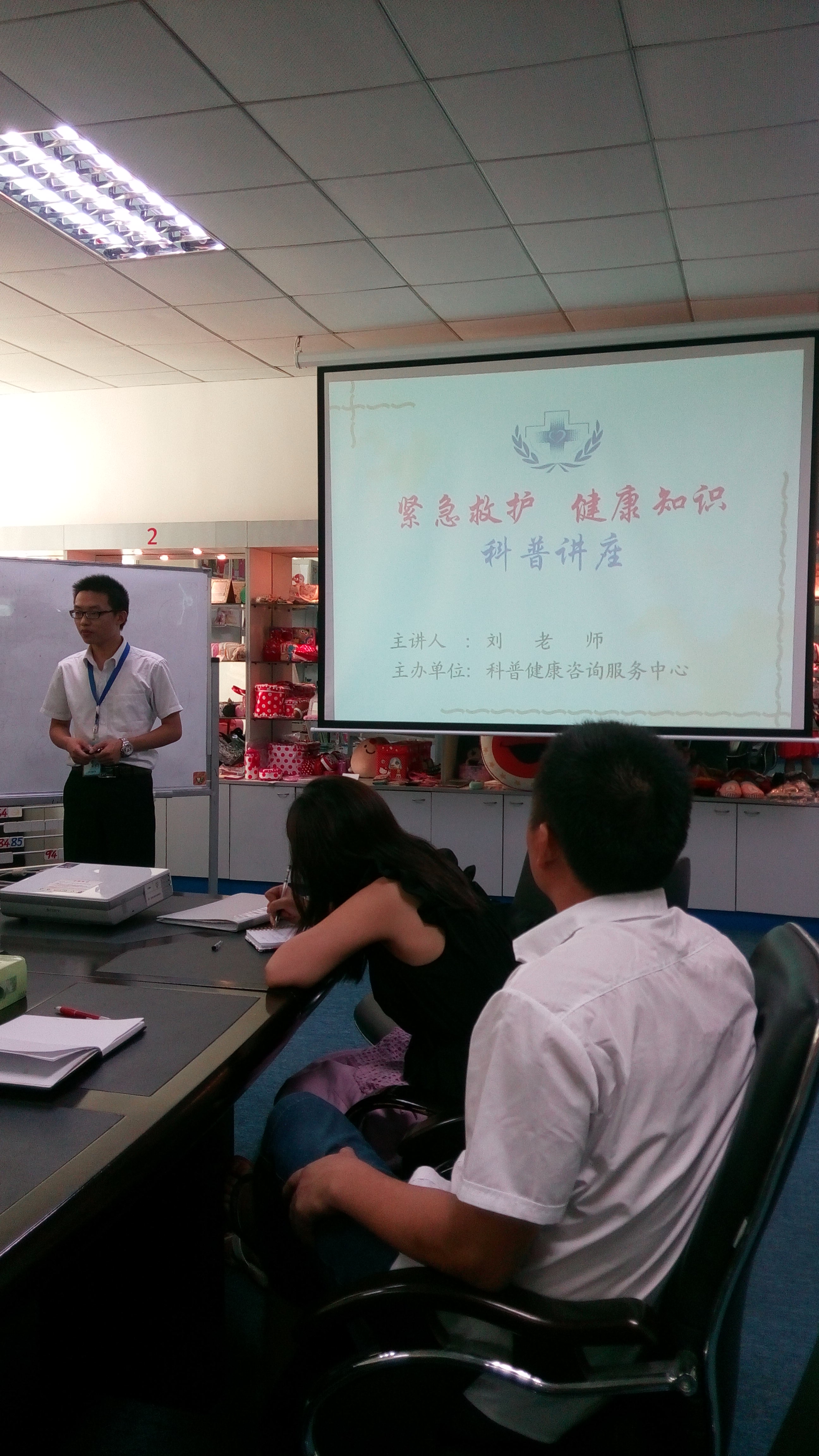 2015年6月15日 公益講座《珍惜生命，關(guān)愛健康》活動(dòng)